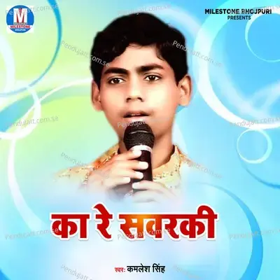 Daag Tu Lagebu Nando - Kamlesh Singh album cover 