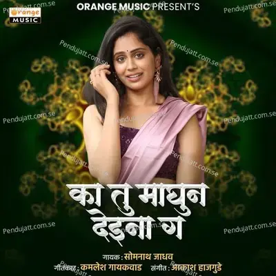 Ka Tu Maghun Deina G - Somnath Jadhav album cover 