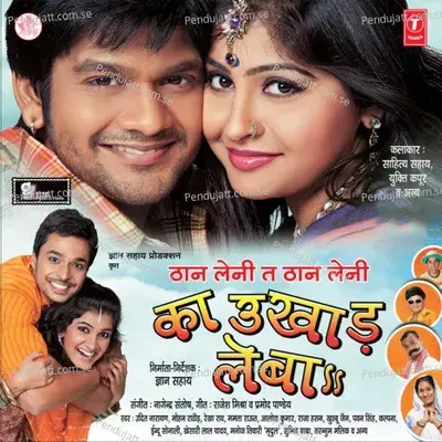 Chhup - Chhup Ke Dekha Karilein - Alok Kumar album cover 