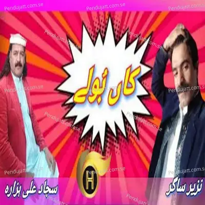 Kaa Bole - Sajjad Ali Hazara album cover 
