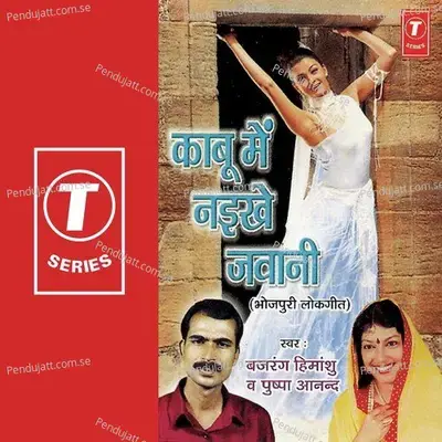 Babuji Shadi Na Kayil - Ravi album cover 