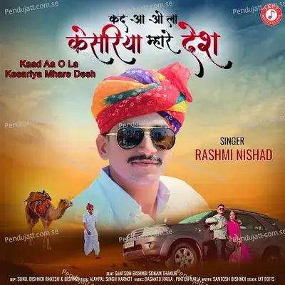 Kaad Aa O La Kesariya Mhare Desh - Rashmi Nishad album cover 