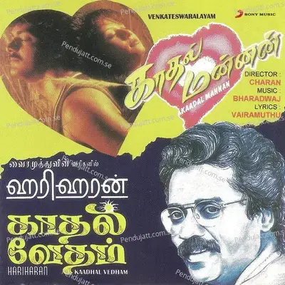 Iru Kannum - Hariharan album cover 