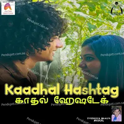 Nilave Nee Engey - Y. Abhilash album cover 