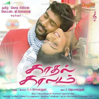 Idhu Mazhai Kaalama - Karthik album cover 