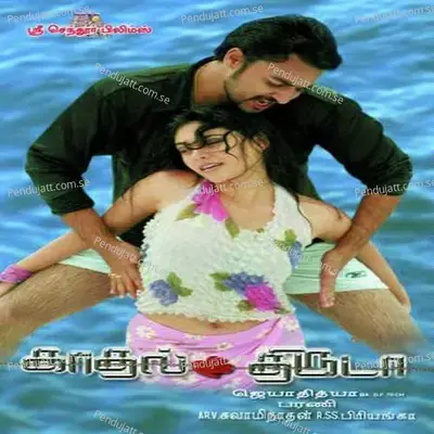 Thalukki Nikkira - Krishnaraj album cover 