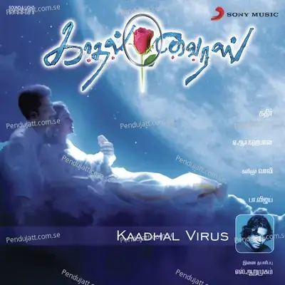 O Kaadhale - A.R. Rahman album cover 