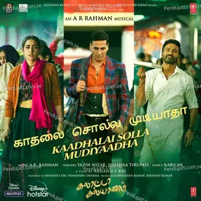 Kaadhalai Solla Mudiyaadha - Yazin Nizar album cover 