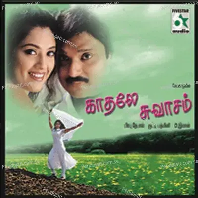 Sokude Kaadhal Sokude -  album cover 