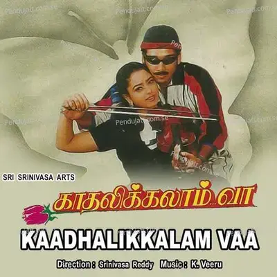 Keattaya En - S.P.B album cover 