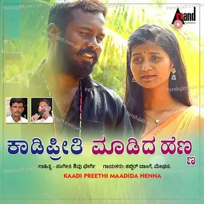 Kaadi Preethi Maadida Henna - Shabbir Dange album cover 