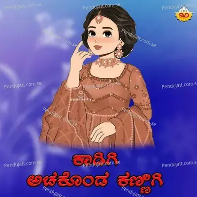Kaadigi Achakonda Kannigi - Shrishila Kagal album cover 