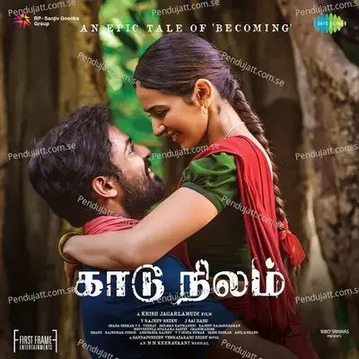 Kathaigal Katnaigalo - Siva album cover 