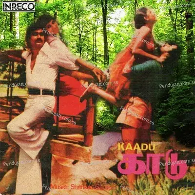 Title Music - Shankar-Ganesh album cover 