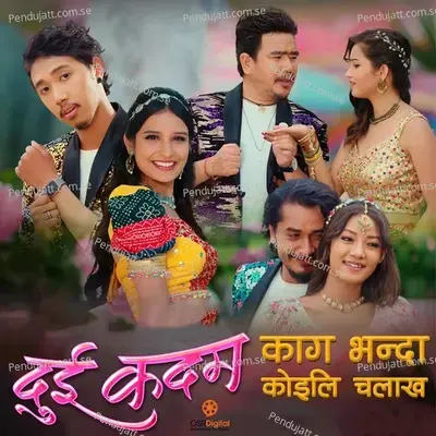 Kaag Bhanda Koili Chalakh - Pratap Das album cover 