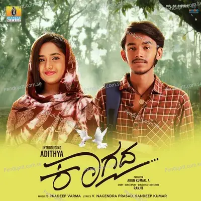 Howda Irabahuda - S. Pradeep Varma album cover 