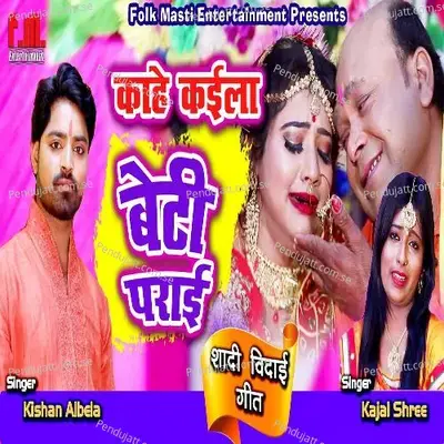 Kaahe Kaila Beti Praee - Kishan Albela album cover 