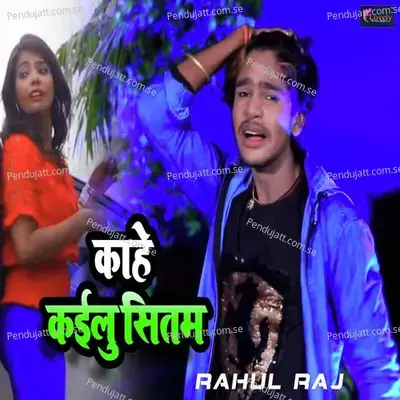 Kaahe Kailu Sitam - Rahul Raj album cover 