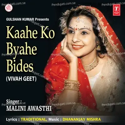 Samdhi Ho Gaile Nachniyaan - Malini Awasthi album cover 