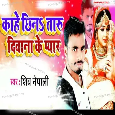 Kaahr China Taru Diwana K Payar - Rkb Digital