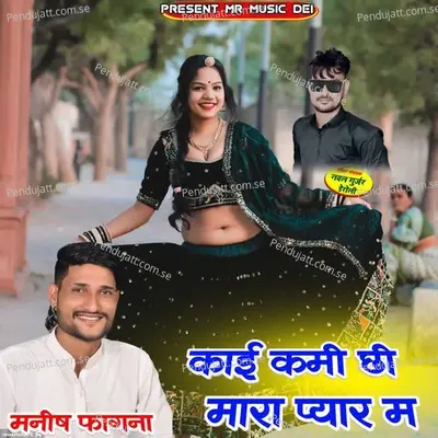 Kaai Kami Chi Mara Pyar M - Manish Fagna album cover 