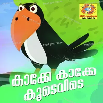 Puthan Kaavil - Anu album cover 