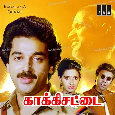 Vaanile Thenila - S P Balasubramanyam album cover 