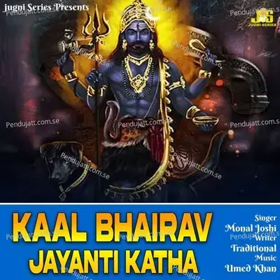 Kaal Bhairav Jayanti Katha - Monal Joshi album cover 