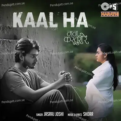 Kaal Ha - Shorr album cover 