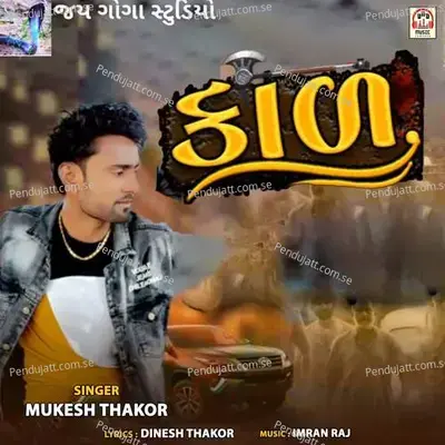 Kaal - Mukesh Thakor album cover 