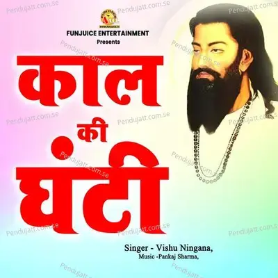 Kaal Ki Ghanti - Vishu Ningana album cover 