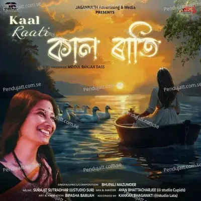 Kaal Raati - Bhupali Mazumder album cover 