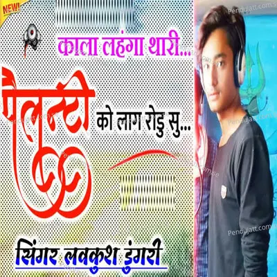 Kaala Lehngo Thari Panelty - Lovekush Dungri album cover 