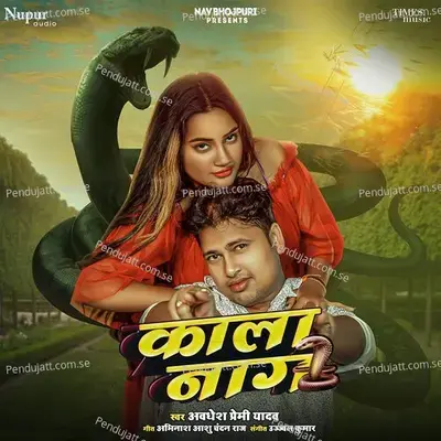 Kaala Naag - Awadhesh Premi yadav album cover 