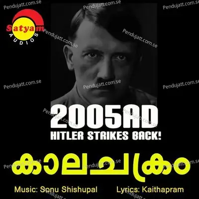 Kuda Pole Poomanam - Sonu Sisupal album cover 