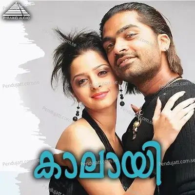 Veeramulla - Snehan album cover 