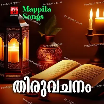 Kaalam Maari - Kannur Shareef album cover 