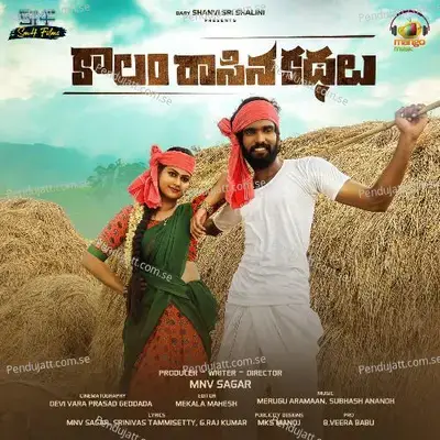 Kaalam Raasina Kathalu Title Song - Saicharan Bhaskaruni album cover 