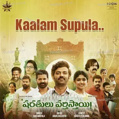 Kaalam Supula - Goreti Venkanna album cover 