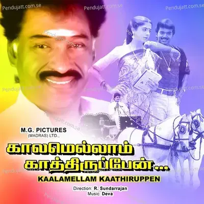 Kaalamellam Kathiruppen - Deva cover album
