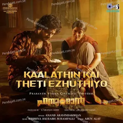 Kaalathin Kai Theti Ezhuthiyo  From  Hanuman    Malayalam  - Krishna Saurabh Surampalli