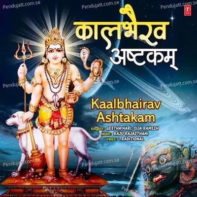 Kaalbhairav Ashtakam - Geetha Hari album cover 