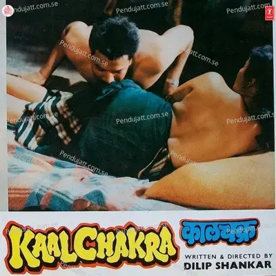 Police Ki Gaadi Nikali - Sharon Prabhakar album cover 