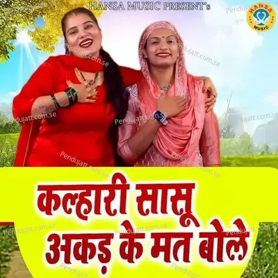 Kaalhari Saasu Akad Ke Mat Bole - Nisha Jangid album cover 