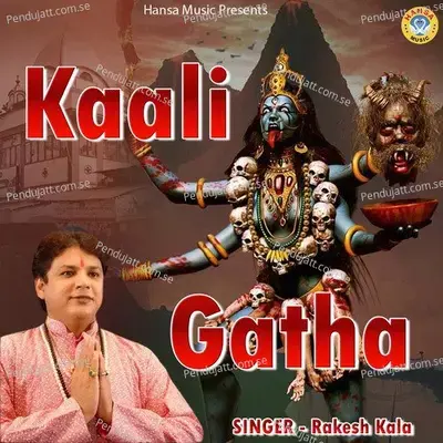 Kaali Gatha - Rakesh Kala album cover 