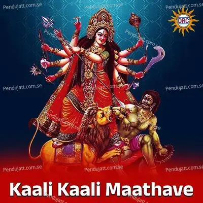 Kaali Kaali Maathave - P.N. Lingaraju album cover 