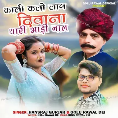 Kaali Kalo Laag Deewana Thaari Aadi Naal - Hansraj Gurjar album cover 