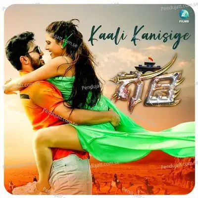 Kaali Kanisige - Sunil Haradooru album cover 