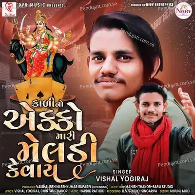 Kaali No Ekko Maari Meldi Kevay - Vishal Yogiraj album cover 