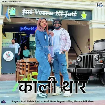 Kaali Thar - Amit Baisla album cover 